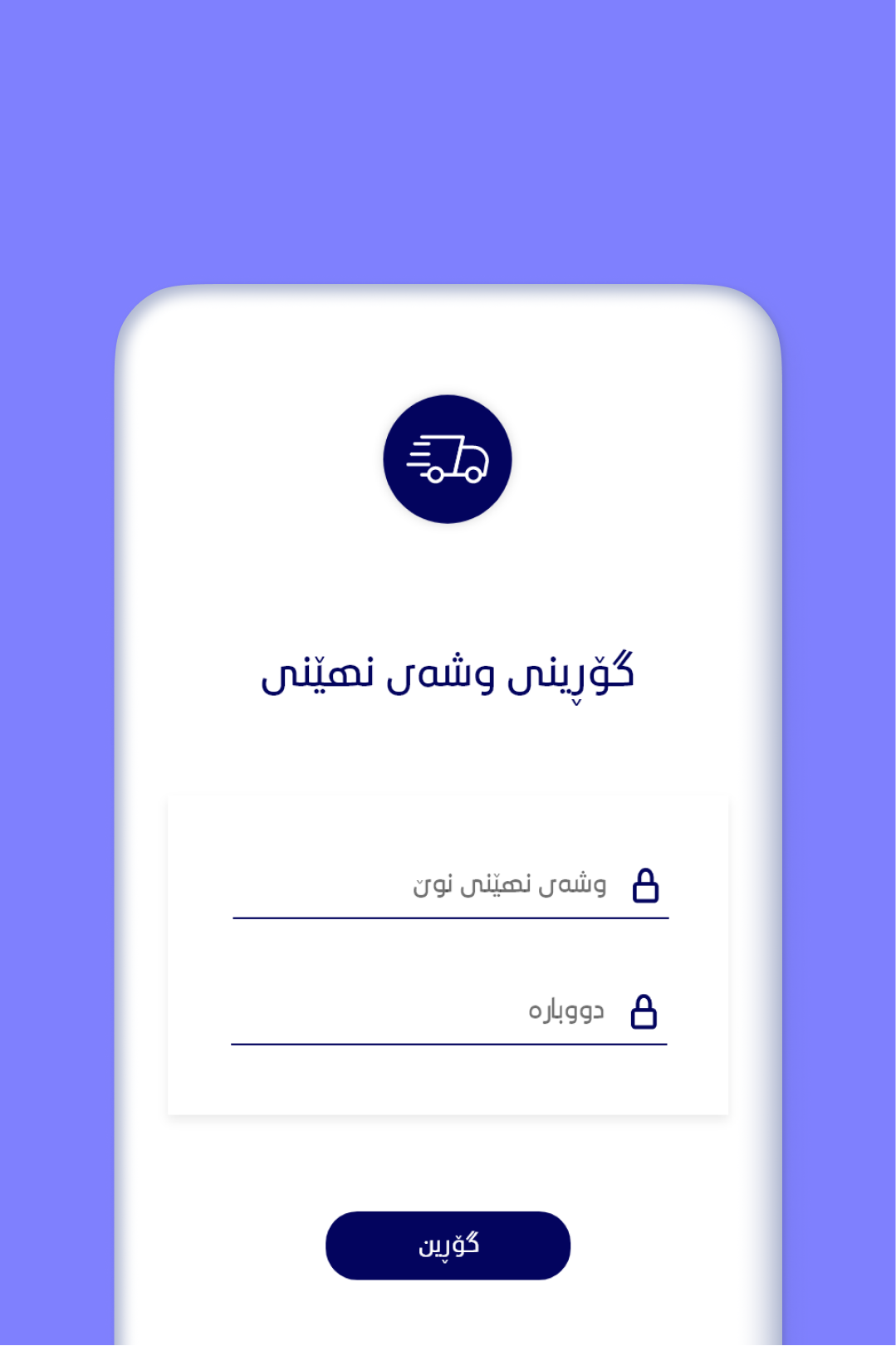 Sardam Post parcel form